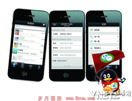 微信5.0在界面上改动不小制图/张坤