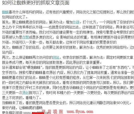 山西seoer珍惜-优质链接