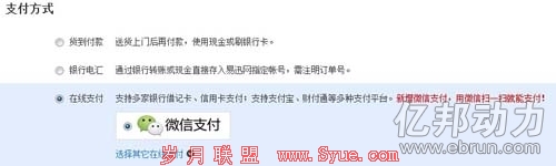 微信