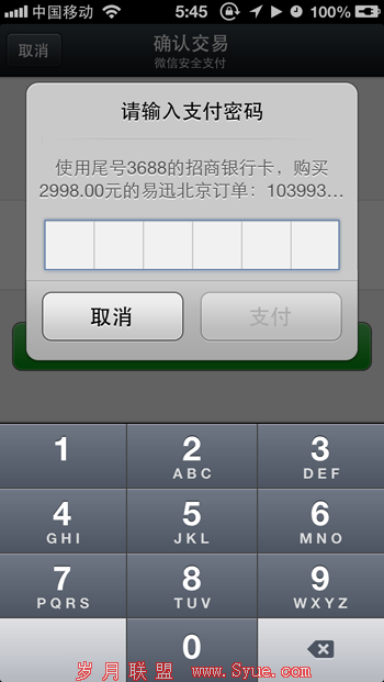 微信,两个埋在5.0里的野心与秘密