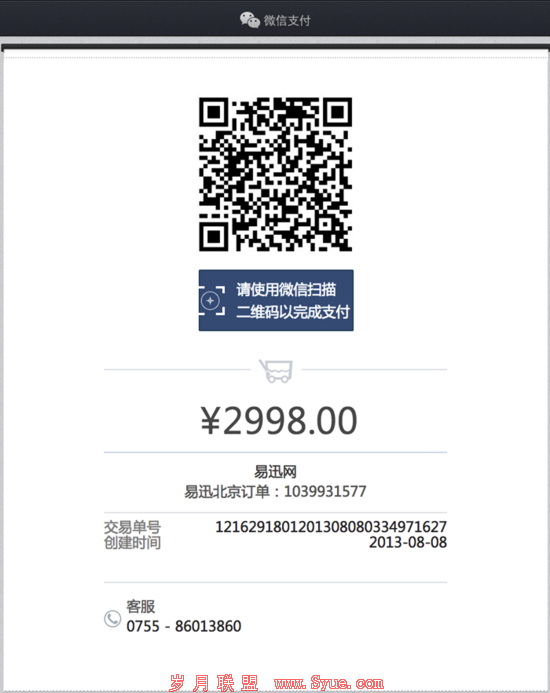 微信,两个埋在5.0里的野心与秘密