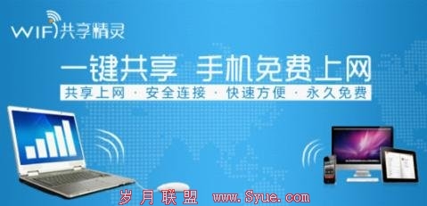 小小WiFi大有可为:盘点基于WiFi的创业项目