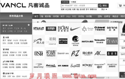 凡客“引狼入室”的悲壮与隐忧