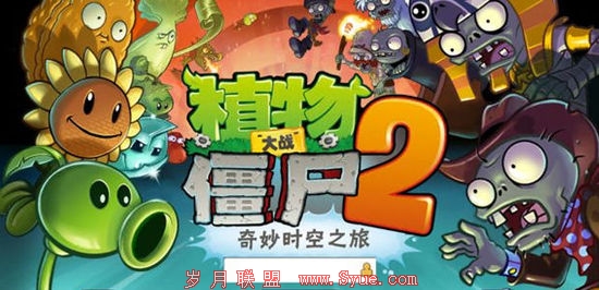《植物大战僵尸2》的滑铁卢:运营和盈利的冲突