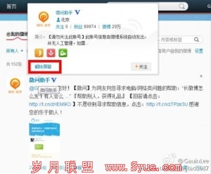 可恶的微问助手