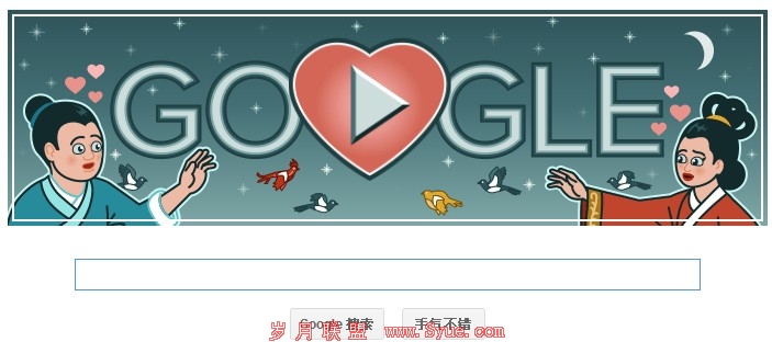 谷歌七夕logo
