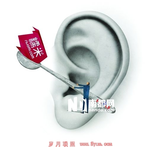 南都配图