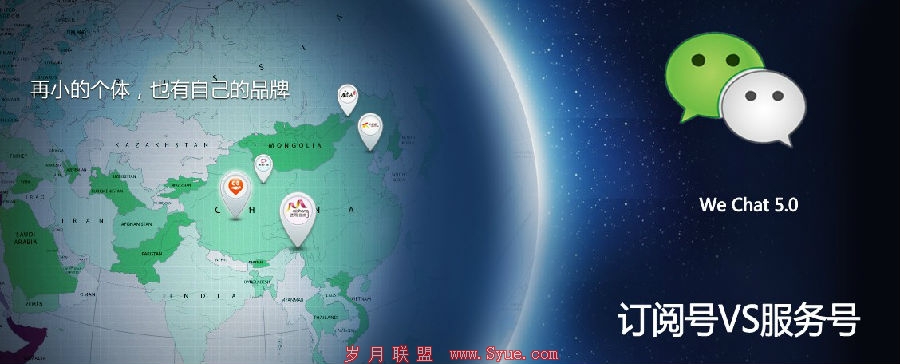 折叠之后,微信5.0的服务号与订阅号的可能性想象