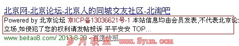 搜索备案号