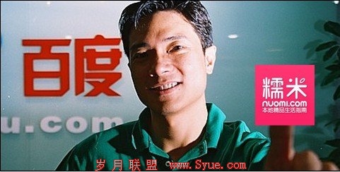 百度今日宣布投资糯米网 布局020领域