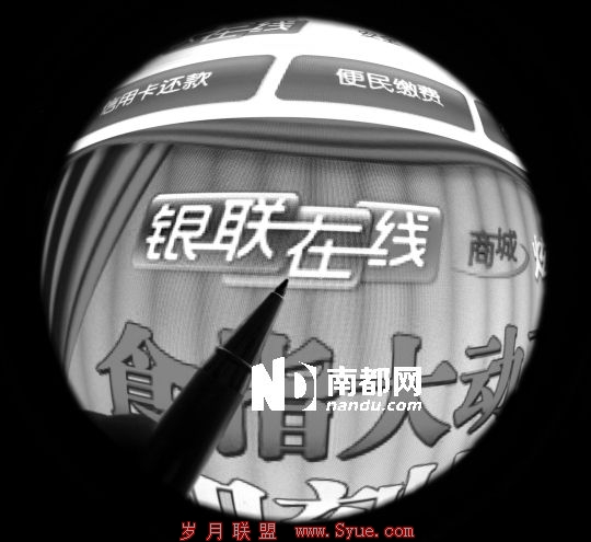 南都配图