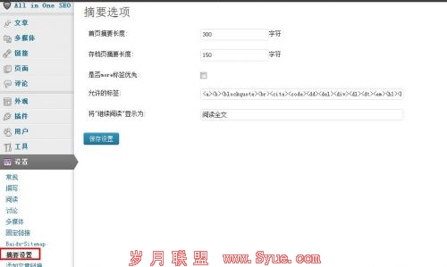 中文摘要插件