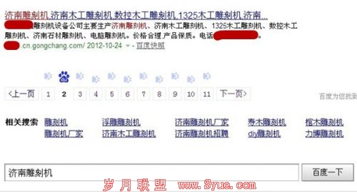 济南雕刻机排名