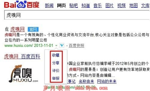 百度用户评价