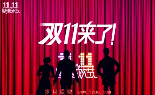 “双十一”前看点:天猫岿然不动,商家两极分化