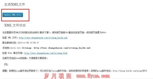 baidu-sitemap2