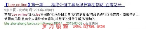 百度结构化数据应用