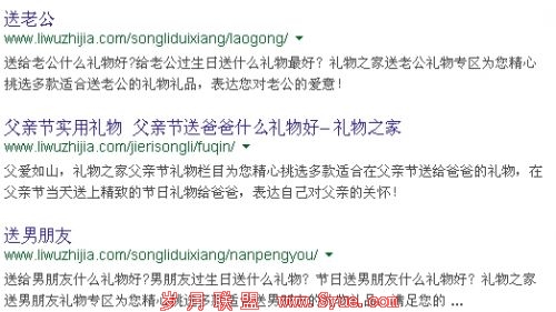 谷歌收录网站目录情况