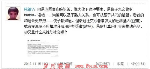 QQ截图20131115134411