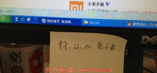 抢小米