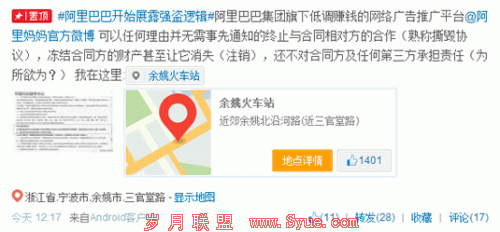 阿里妈妈大规模冻结淘宝客佣金