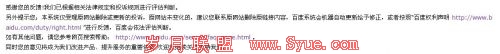 百度申诉快照反馈邮件