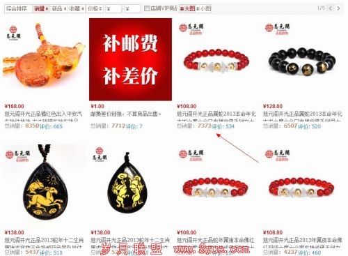 淘客推广,25%高佣金产品旺季来袭!