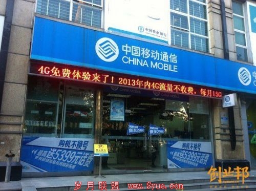 4G进行时:各大城市4G资费一览