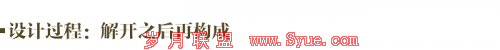 7设计过程-标题