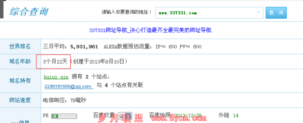网站时间