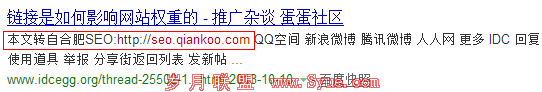 合肥seo