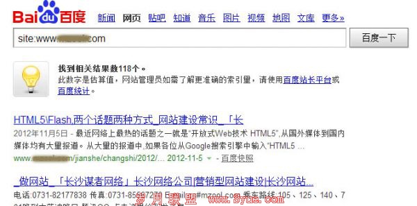 网站被降权、K站,首页没了