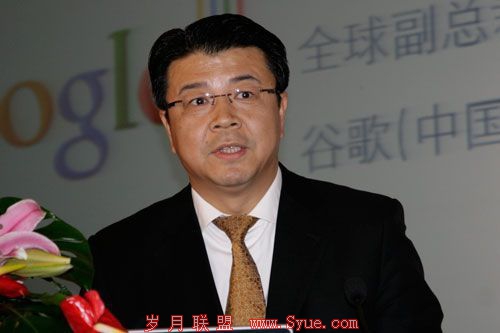 原谷歌大中华区负责人、全球副总裁刘允