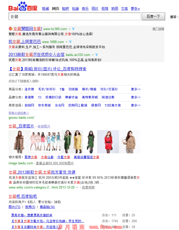 女装_百度搜索.png