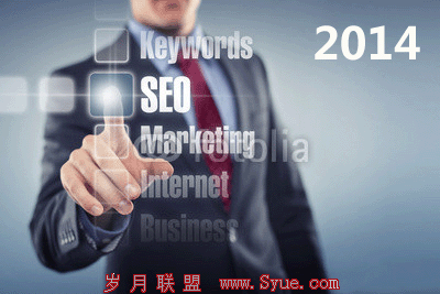 再谈2014,企业网站SEO优化