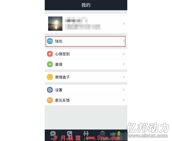 来往支付宝钱包