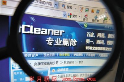 专门删除网上负面信息的公关公司的网页,一些公司甚至承诺“没有我们删不掉的帖”。图/东方IC
