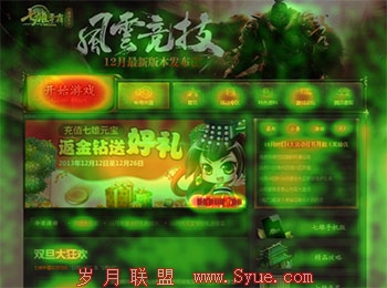七雄争霸官方网站