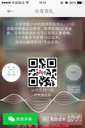 1号店App酝酿菜谱式购物