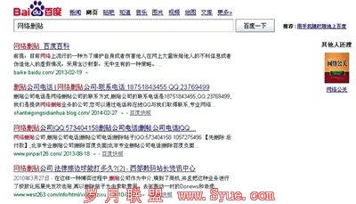 记者在网上搜索有关“删帖”的内容