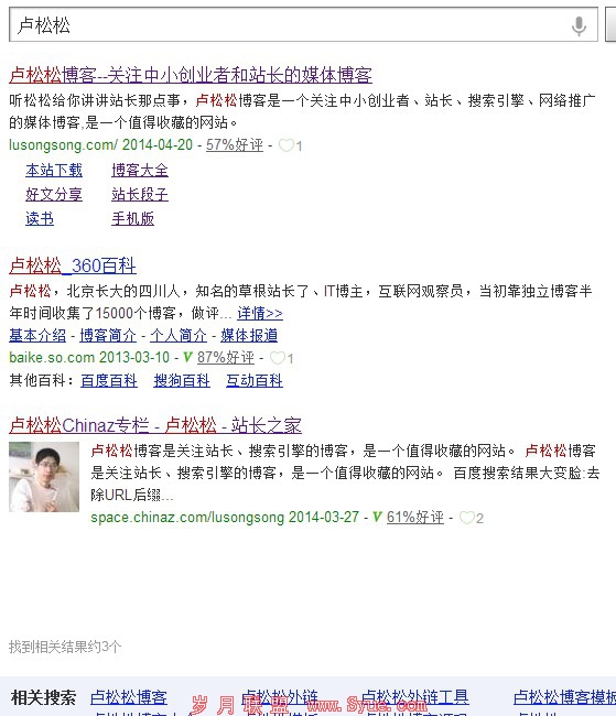 360搜索页只出现一个结果 site语句被禁用