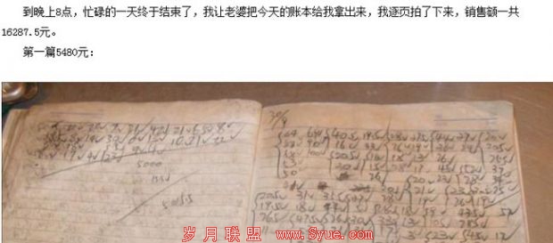 他是如何通过一张帖子年赚几百万的