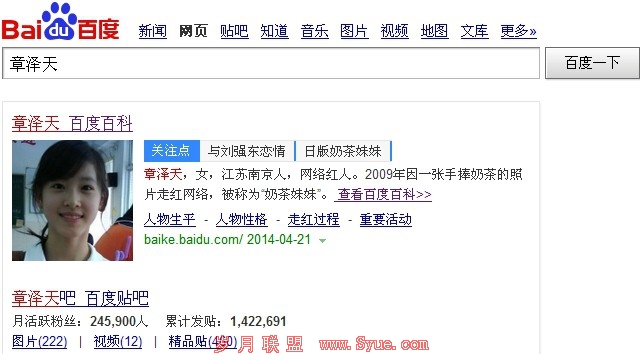 奶茶妹妹百科营销