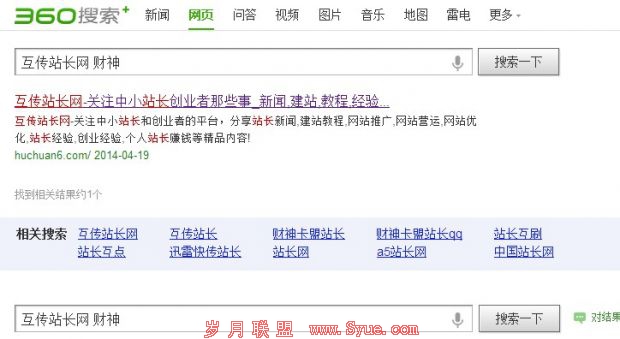 360搜索页只出现一个结果 site语句被禁用