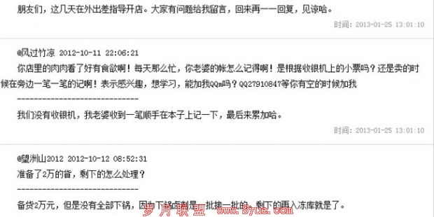 他是如何通过一张帖子年赚几百万的