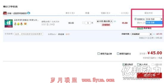 天猫没有给品胜开放配送接口