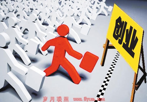 创业