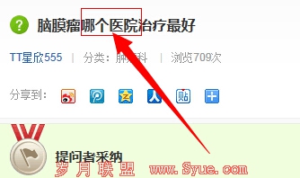 百度知道推广（图