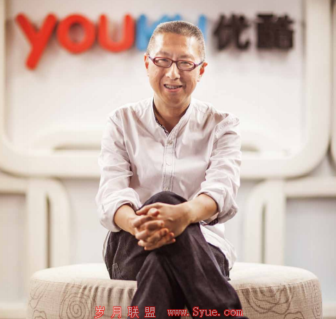 对话古永锵:阿里是优酷土豆“变现”的最好选择