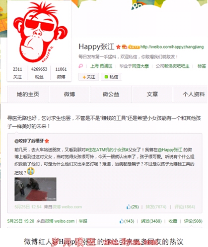 QQ截图20140527153655